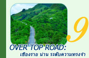 Over Top Road: เชียงราย น่าน ระดับความทรงจำ