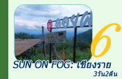 Sun on fog: เชียงราย