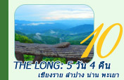 The Long: เชียงราย ลำปาง น่าน พะเยา