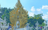 Over Top Road: เชียงราย น่าน ระดับความทรงจำ