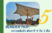 Border Hop: เกาะหลีเป๊ะ-ลังกาวี 4 วัน 3 คืน