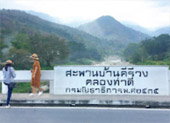 1 + 1 = 3 นครศรีธรรมราช