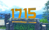 Best First all ทัวร์ น่าน 3 วัน 2 คืน
