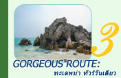Gorgeous Route: ทะเลพม่า ทัวร์วันเดียว