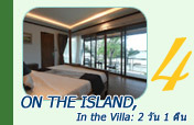 On the Island, In the Villa: 2 วัน 1 คืน