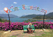 Wanderlust Calls: 4 วัน 3 คืน