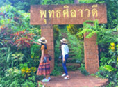 Wanderlust Calls: 4 วัน 3 คืน