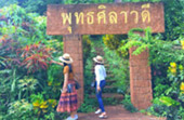 Earth Stalker: สุรินทร์ สิมิลัน เขาสก
