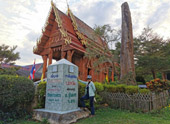 Objective วัตถุวิสัย-ทีลอซู 4 วัน 3 คืน แม่สอด อุ้มผาง ลำปาง