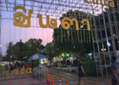ไม่เชื่อ Casino Royale : สัมผัสจริงดีกว่า - ตรัง
